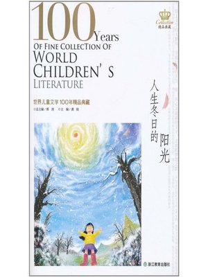 cover image of 世界儿童文学100年精品典藏：人生冬日的阳光(100 Years of World Children's Literature Classics: Sunshine in the Winter of Life)